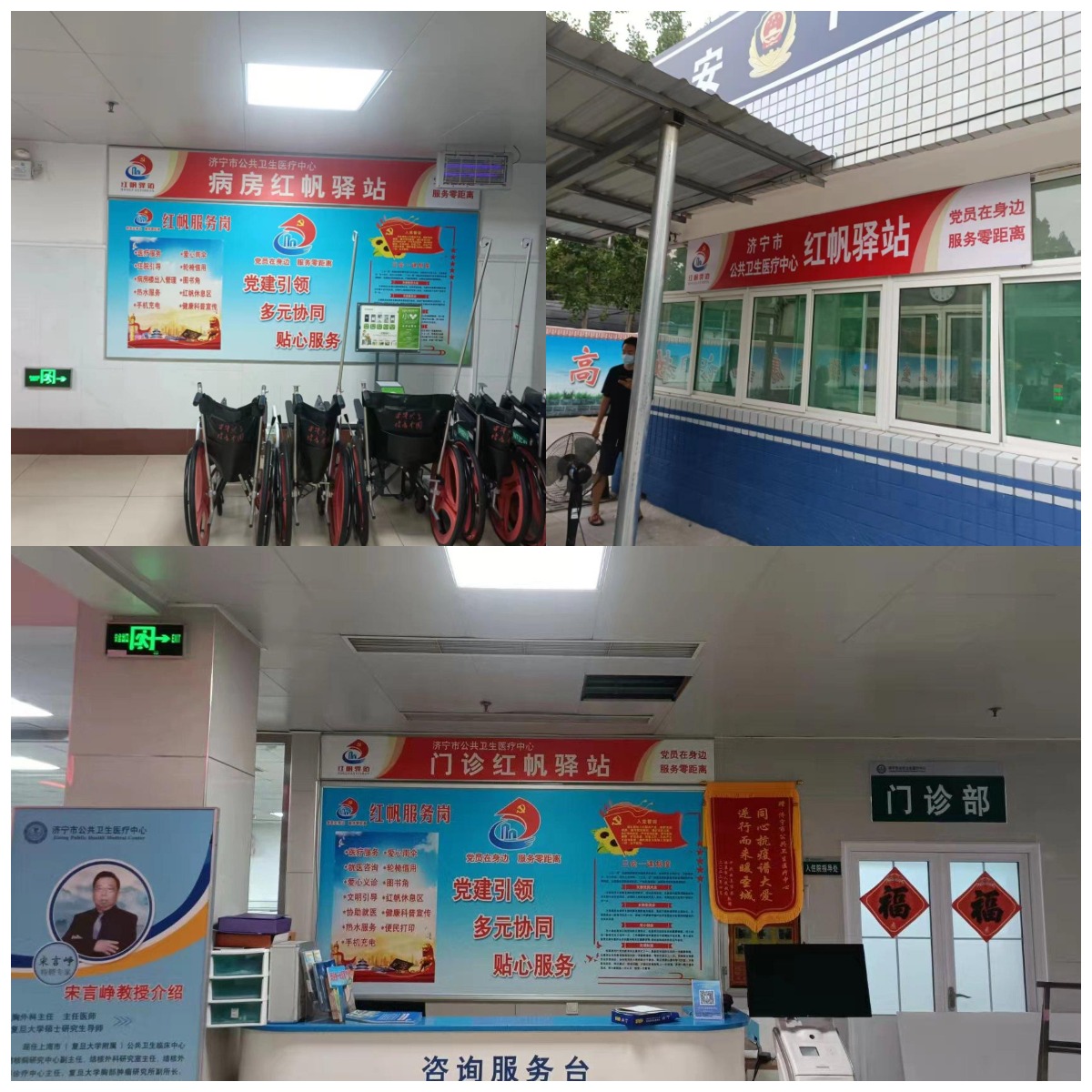 党员在身边 服务零距离——济宁市公共卫生医疗中心红帆驿站投入使用