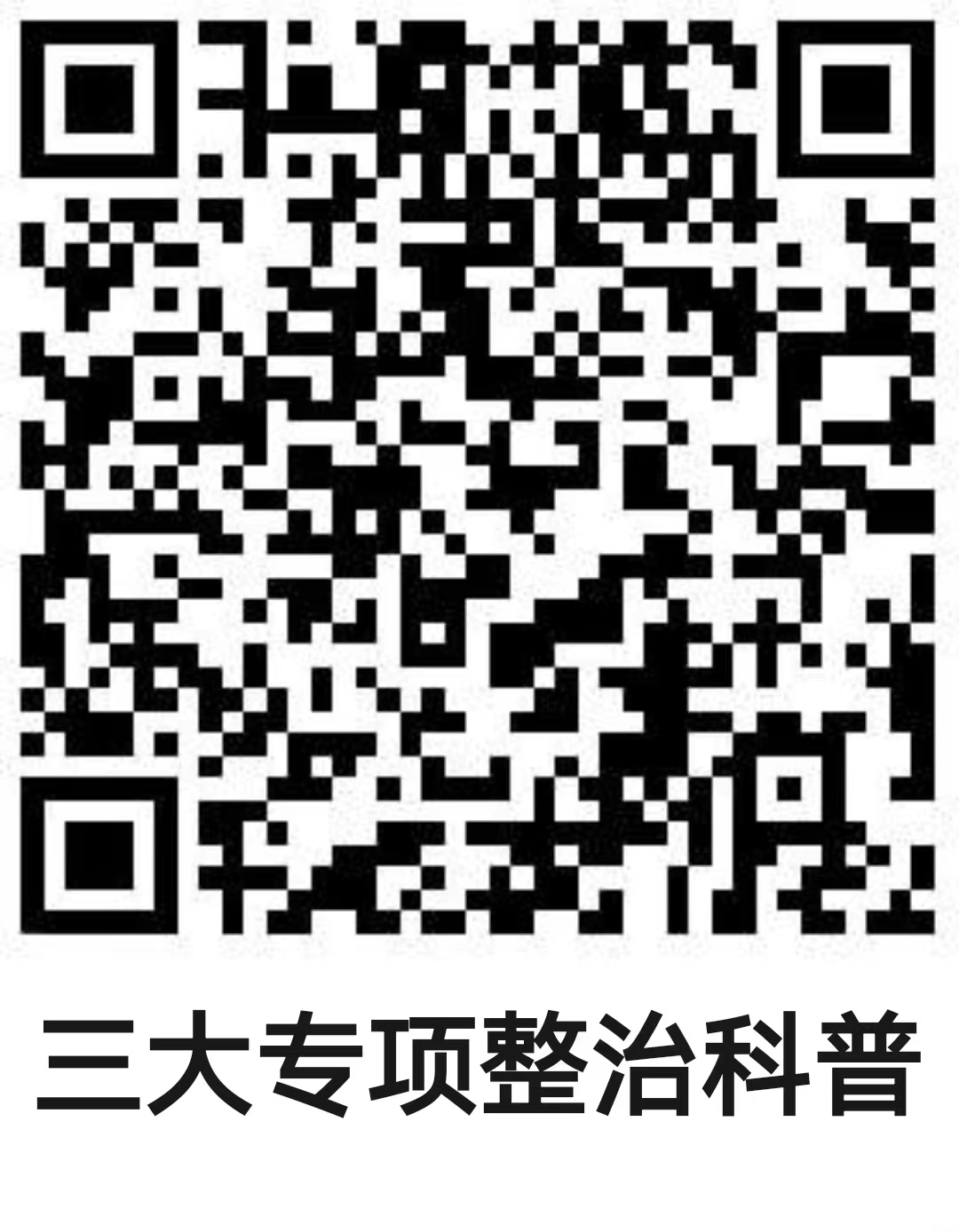 有限空间作业明白纸