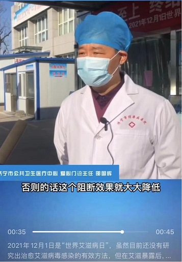 济宁市公共卫生医疗中心开展“世界艾滋病日”宣传活动 济宁市公共卫生医疗中心开展“世界艾滋病日”宣传活动