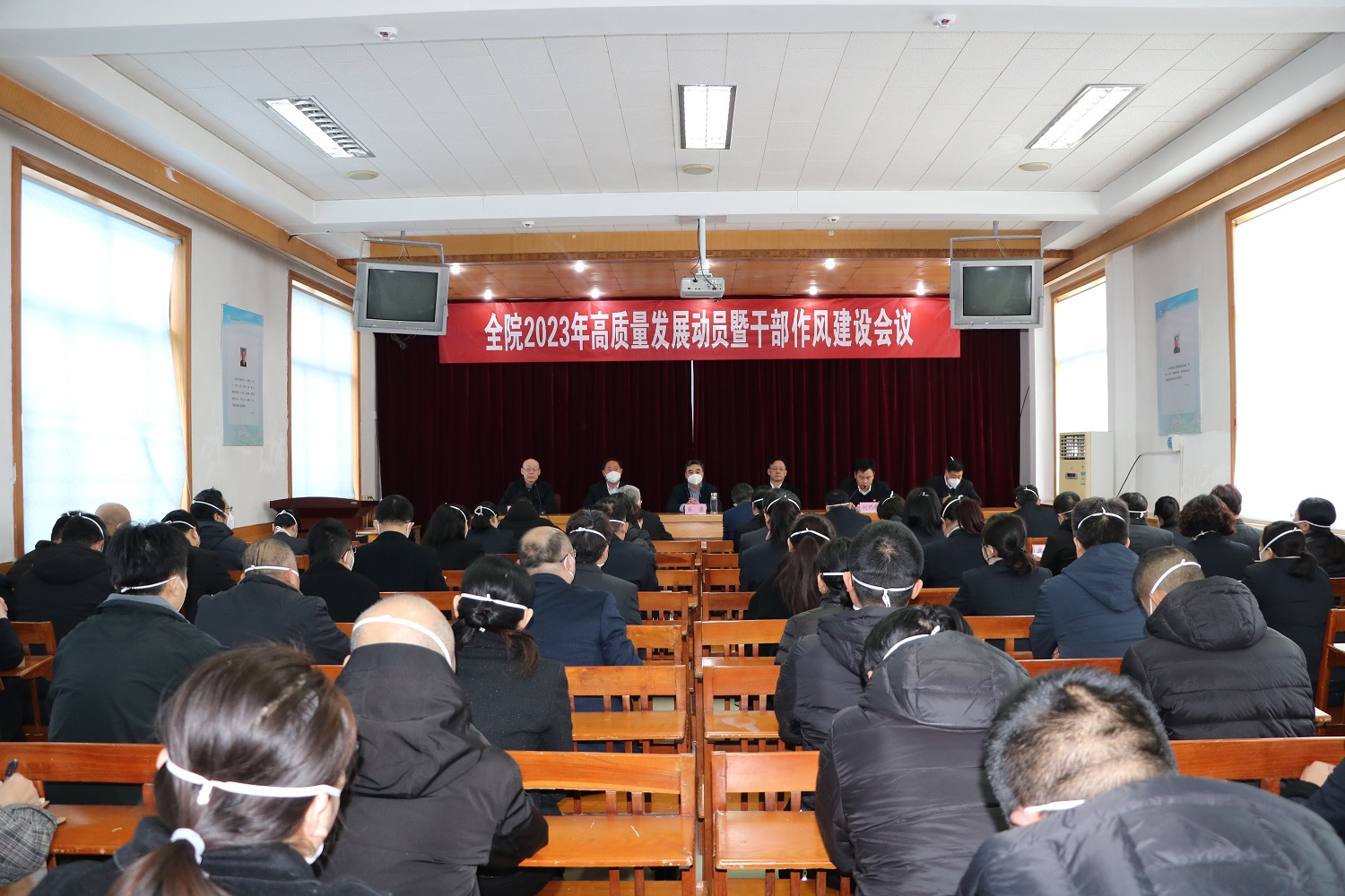 济宁市公共卫生医疗中心召开高质量发展动员暨干部作风建设大会