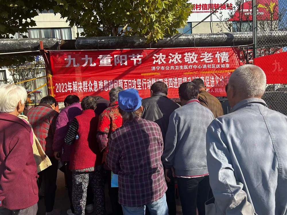 【九九重阳节 浓浓敬老情】——济宁市公共卫生医疗中心开展进社区送健康义诊活动