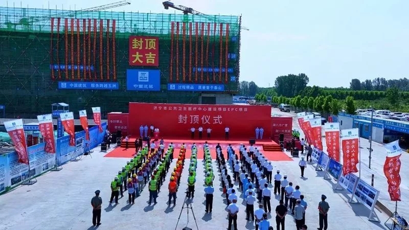 【新消息】济宁市公共卫生医疗中心项目主体工程顺利封顶 【新消息】济宁市公共卫生医疗中心项目主体工程顺利封顶