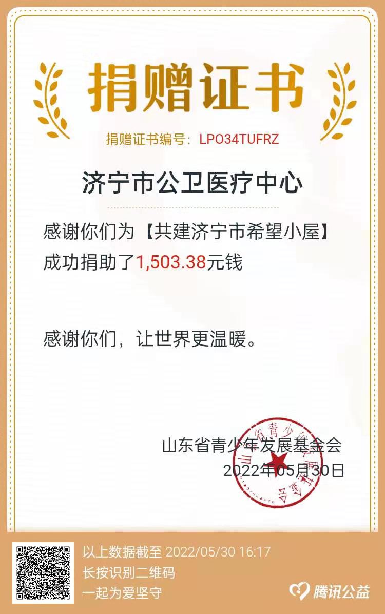 助力“希望小屋”建设,共筑困境儿童梦想 助力“希望小屋”建设,共筑困境儿童梦想