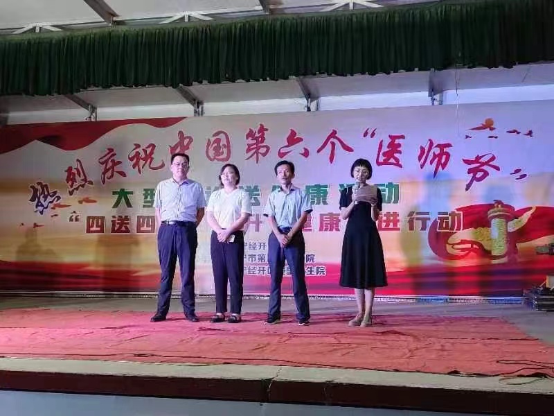 【庆祝医师节】济宁市公共卫生医疗中心联合疃里镇卫生院走进社区开展健康夜市送诊活动