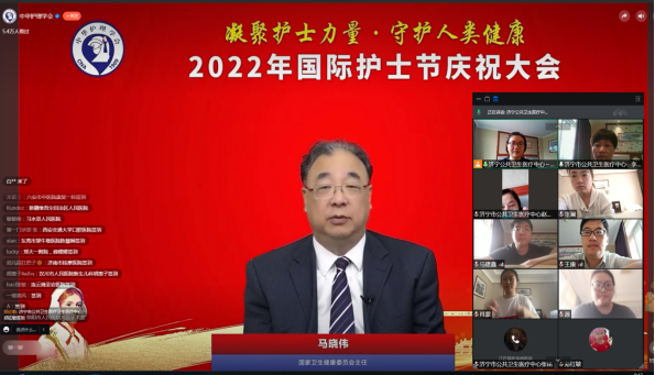 【5·12国际护士节】济宁市公共卫生医疗中心参加“2022年国际护士节庆祝大会”线上会议