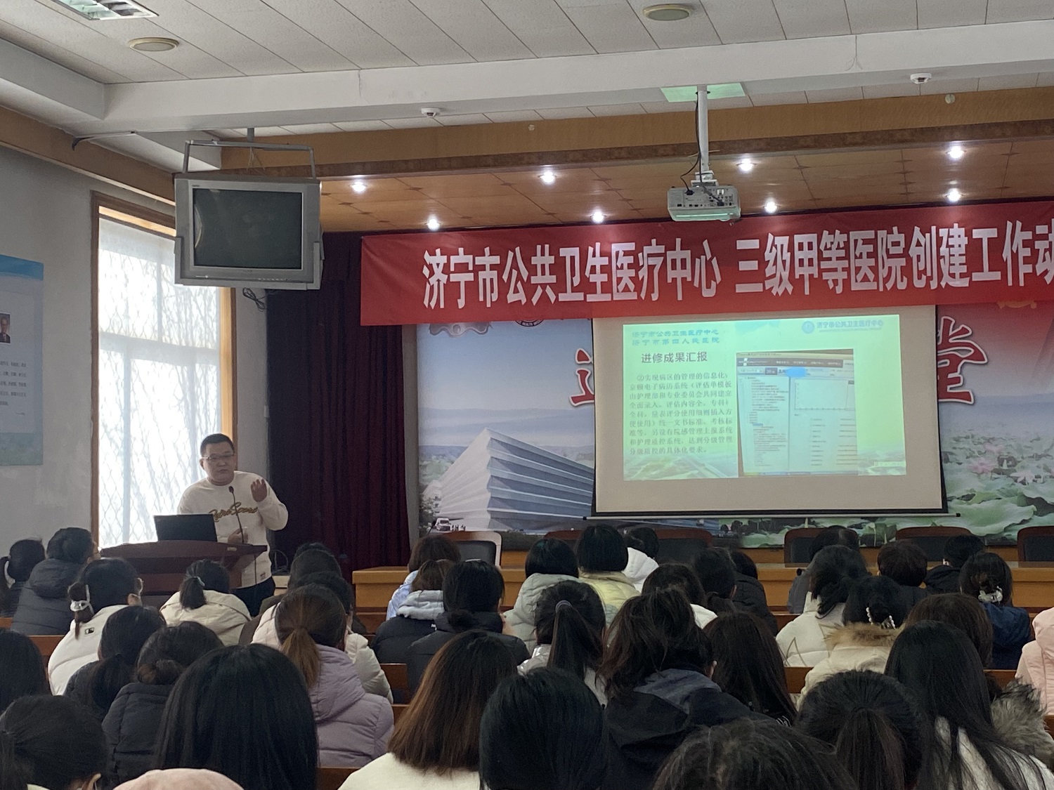 济宁市公共卫生医疗中心举办护理人员外出进修专题报告会