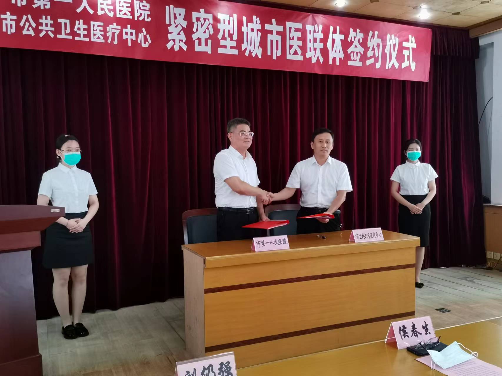 济宁市公共卫生医疗中心与济宁市第一人民医院举行紧密型城市医联体签约暨揭牌仪式