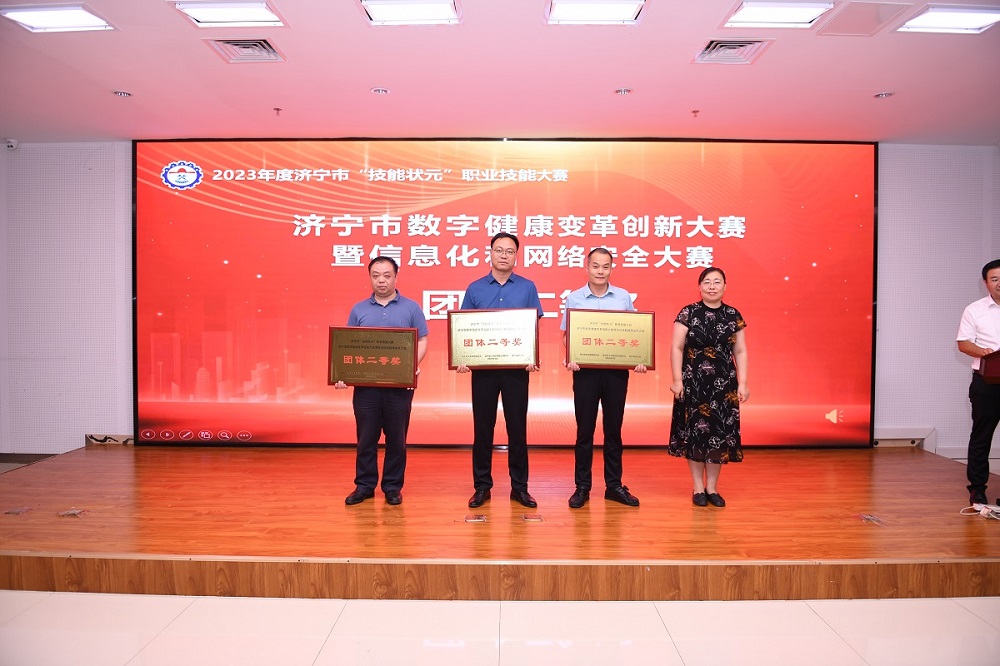 【公卫·喜讯】热烈祝贺我院在济宁市“技能状元”职业技能大赛——济宁市数字健康变革创新大赛暨信息化和网络安全大赛再创佳绩