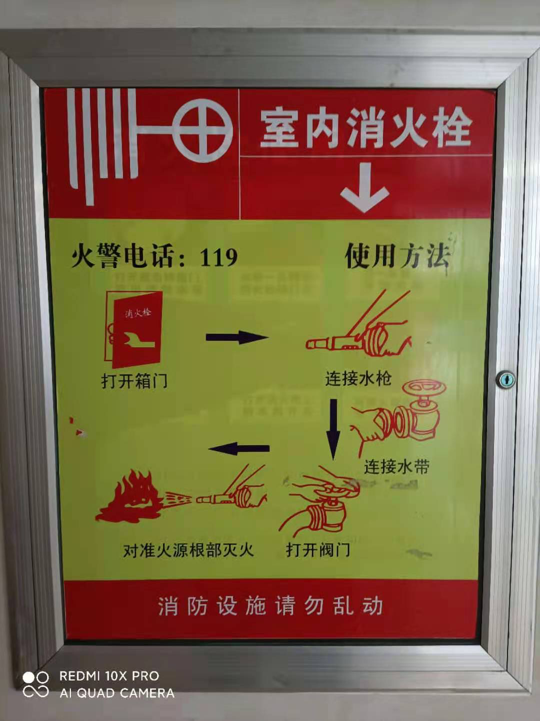 消防应知应会 消防应知应会