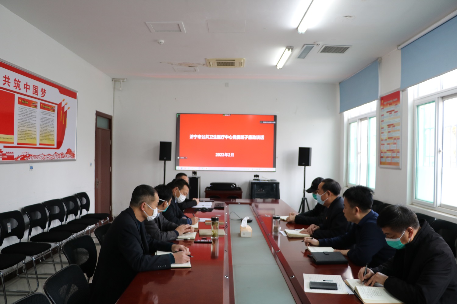 济宁市公共卫生医疗中心党委班子开展集体廉政谈话活动