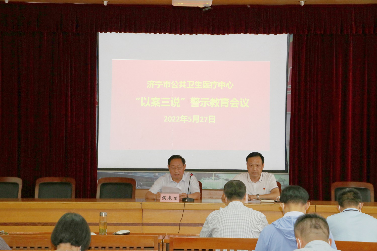 济宁市公共卫生医疗中心召开“以案三说”警示教育会议 济宁市公共卫生医疗中心召开“以案三说”警示教育会议