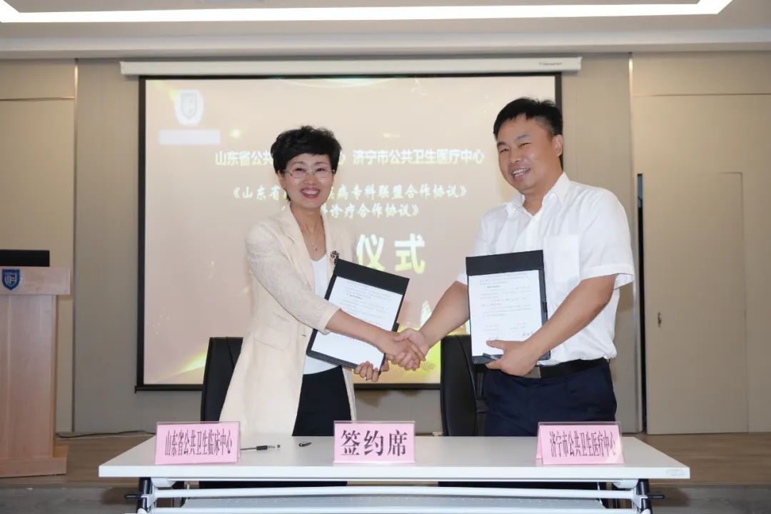 【公卫·喜讯】祝贺济宁市公共卫生医疗中心加入山东省感染性疾病专科联盟并成立山东省公共卫生临床中心多学科诊疗济宁分中心