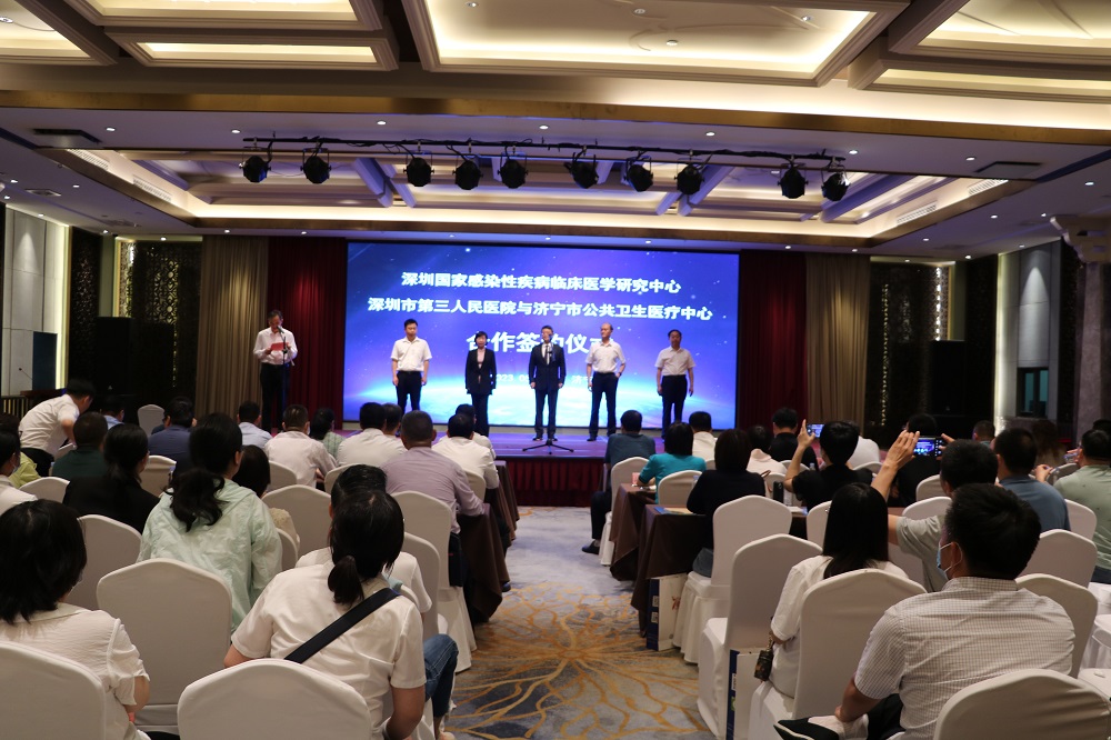 【庆祝建院70周年】深圳国家感染性疾病临床医学研究中心、 深圳市第三人民医院与市公共卫生医疗中心合作签约仪式暨济宁市传染病专科建设与发展培训班成功举行