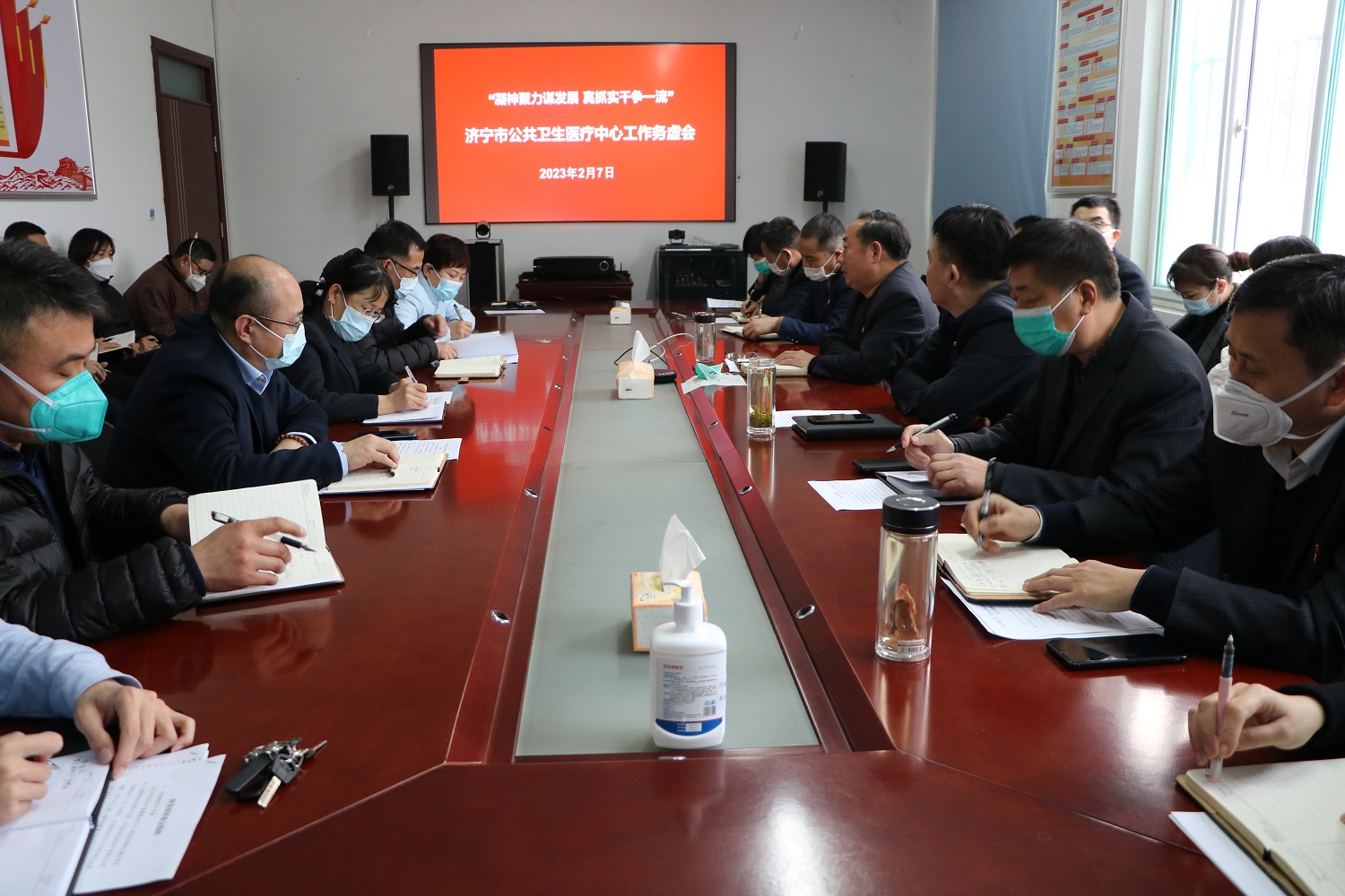 凝神聚力谋发展 真抓实干争一流——济宁市公共卫生医疗中心召开2023年工作务虚会