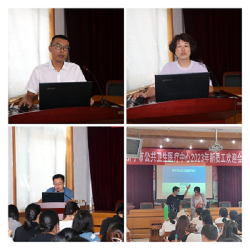 积聚力量 扬帆起航——济宁市公共卫生医疗中心开展2023年新职工入职岗前培训