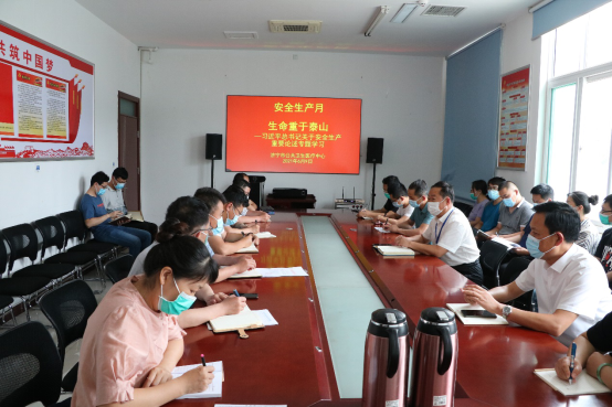 组织观看《生命重于泰山—学习习近平总书记关于安全生产重要论述》电视专题片