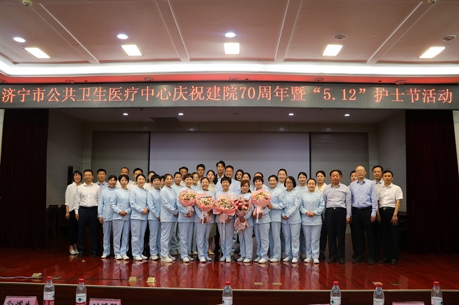 【庆祝5·12国际护士节】护理促健康 携手向未来 ——济宁市公共卫生医疗中心举办庆祝建院70周年暨5.12护士节表彰大会