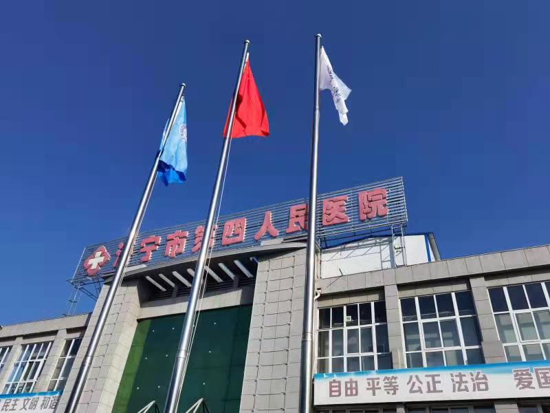 济宁市公共卫生医疗中心更换新国旗喜迎国庆