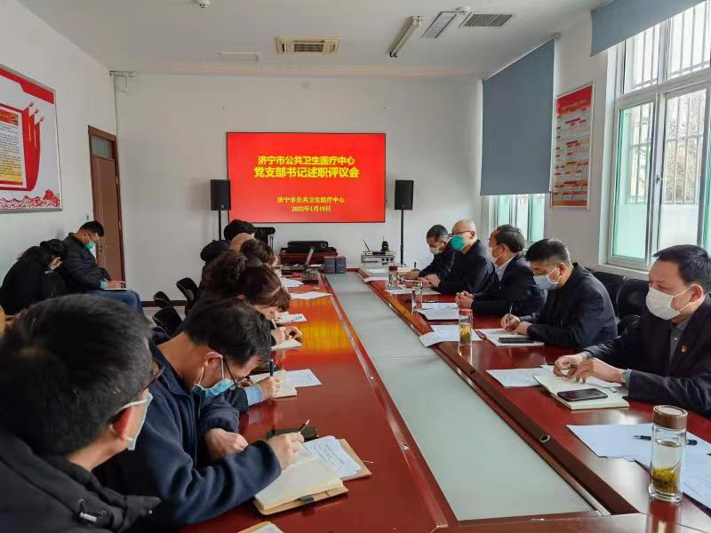 医院召开2021年度党支部书记述职评议会
