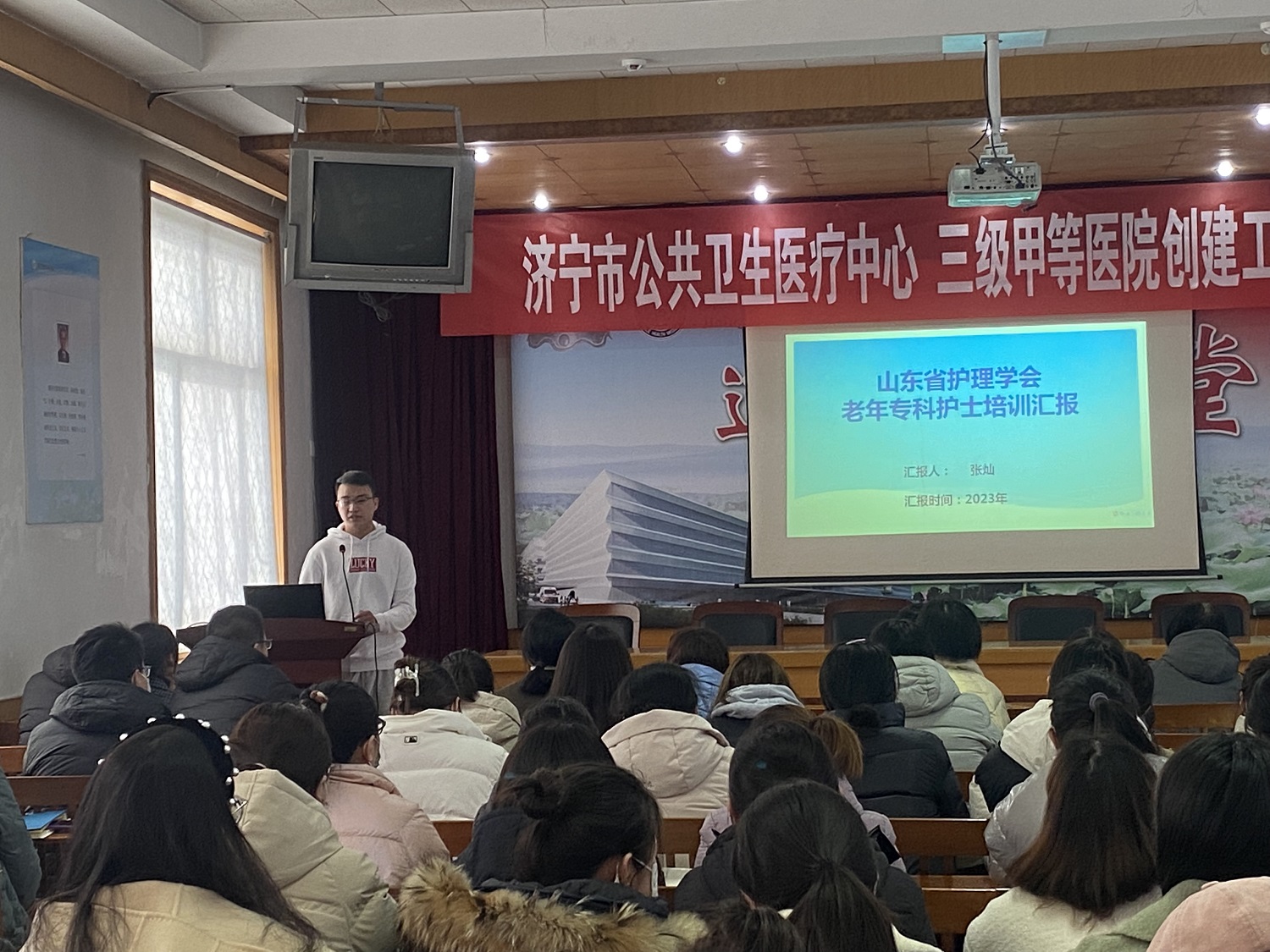 济宁市公共卫生医疗中心举办护理人员外出进修专题报告会