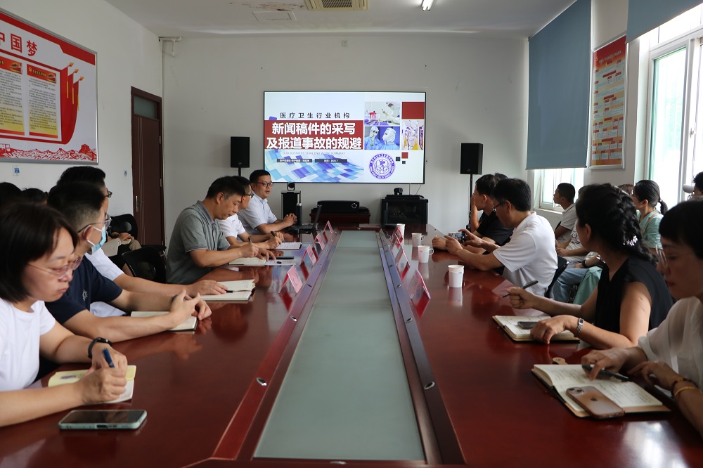 【公卫·动态】济宁市公共卫生医疗中心召开宣传工作专题培训会