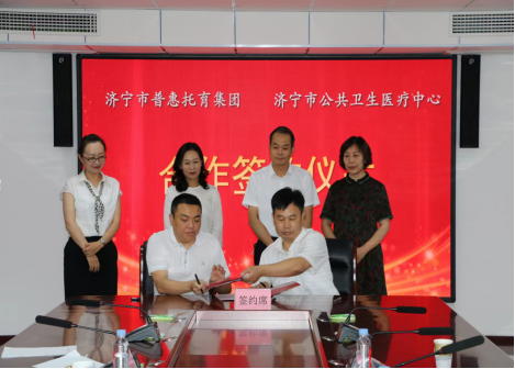 济宁市公共卫生医疗中心举行托育服务项目合作签约仪式