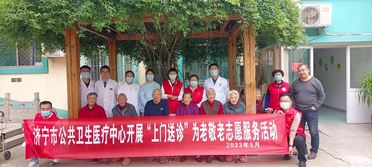 【志愿服务】浓浓敬老情 温暖夕阳心 济宁市公共卫生医疗中心开展“上门送诊”爱老敬老志愿服务活动
