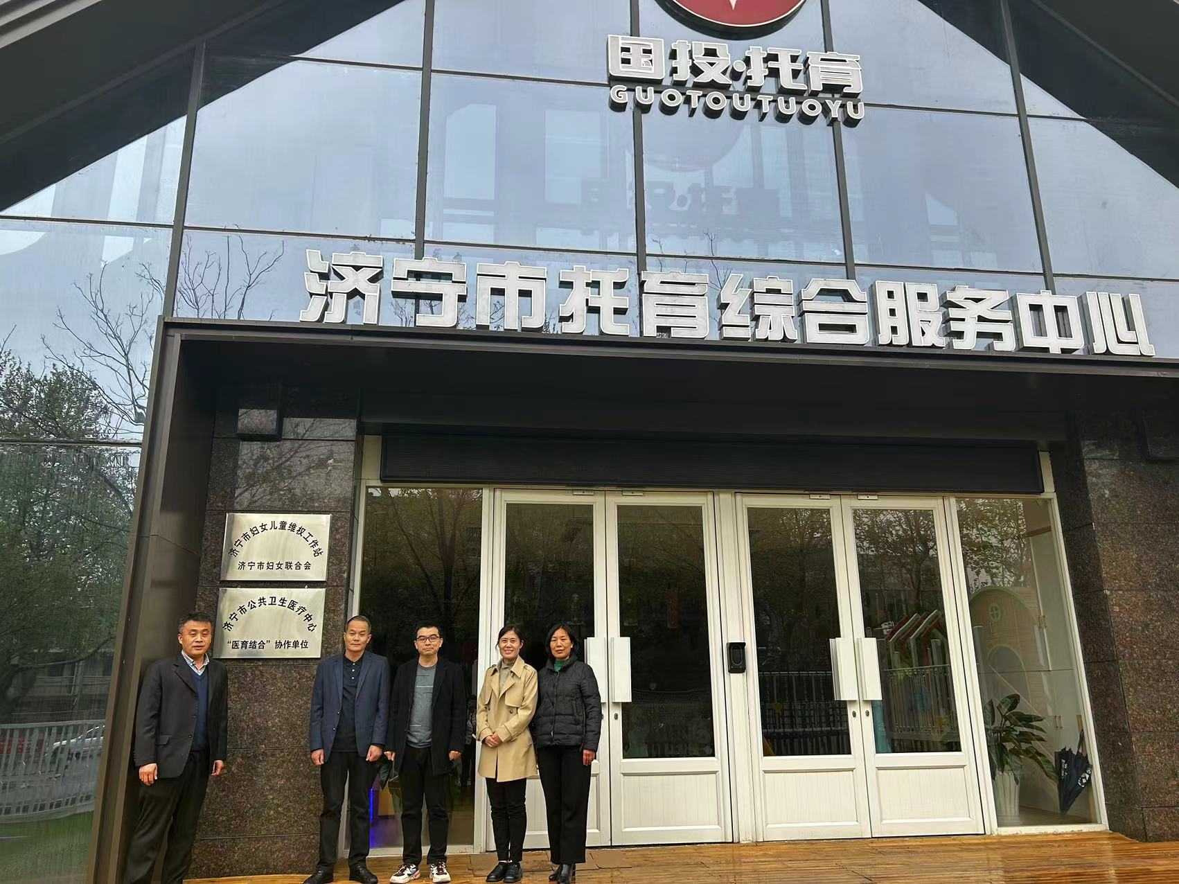 【安全教育】济宁市公共卫生医疗中心走进济宁托育集团开展“百万群众进百园”国家安全大宣讲活动