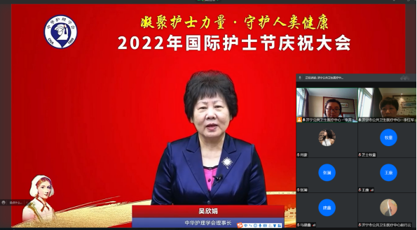 【5·12国际护士节】济宁市公共卫生医疗中心参加“2022年国际护士节庆祝大会”线上会议