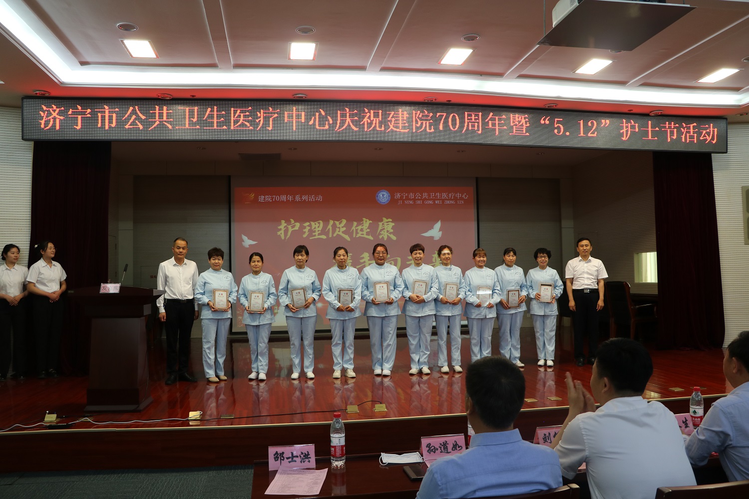 【庆祝5·12国际护士节】护理促健康 携手向未来 ——济宁市公共卫生医疗中心举办庆祝建院70周年暨5.12护士节表彰大会