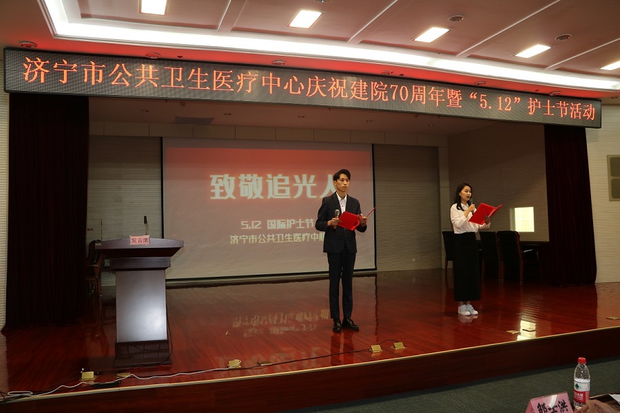 【庆祝5·12国际护士节】护理促健康 携手向未来 ——济宁市公共卫生医疗中心举办庆祝建院70周年暨5.12护士节表彰大会