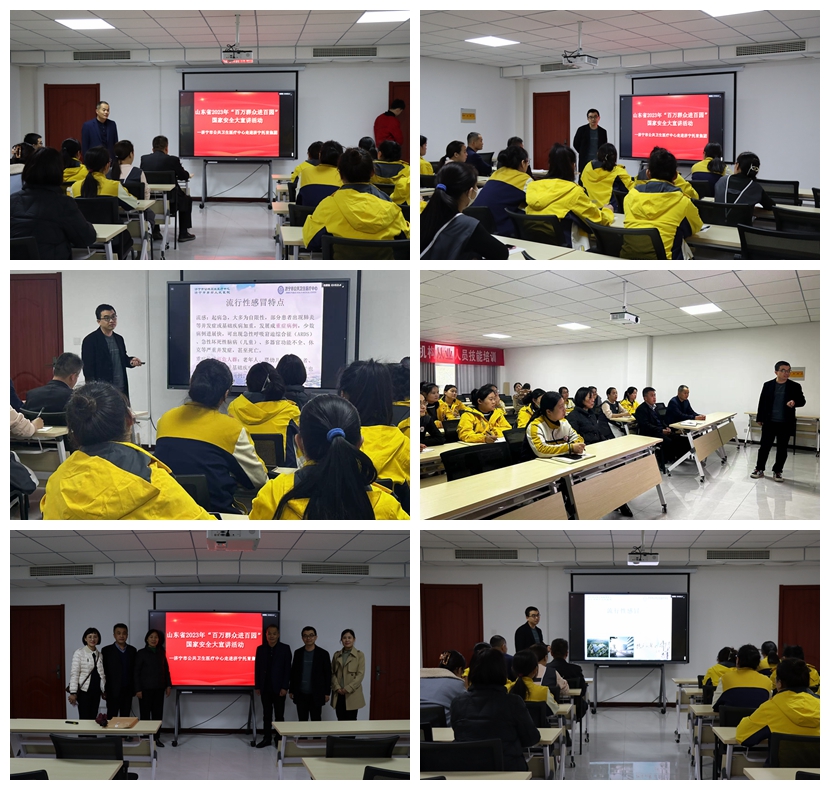 【安全教育】济宁市公共卫生医疗中心走进济宁托育集团开展“百万群众进百园”国家安全大宣讲活动