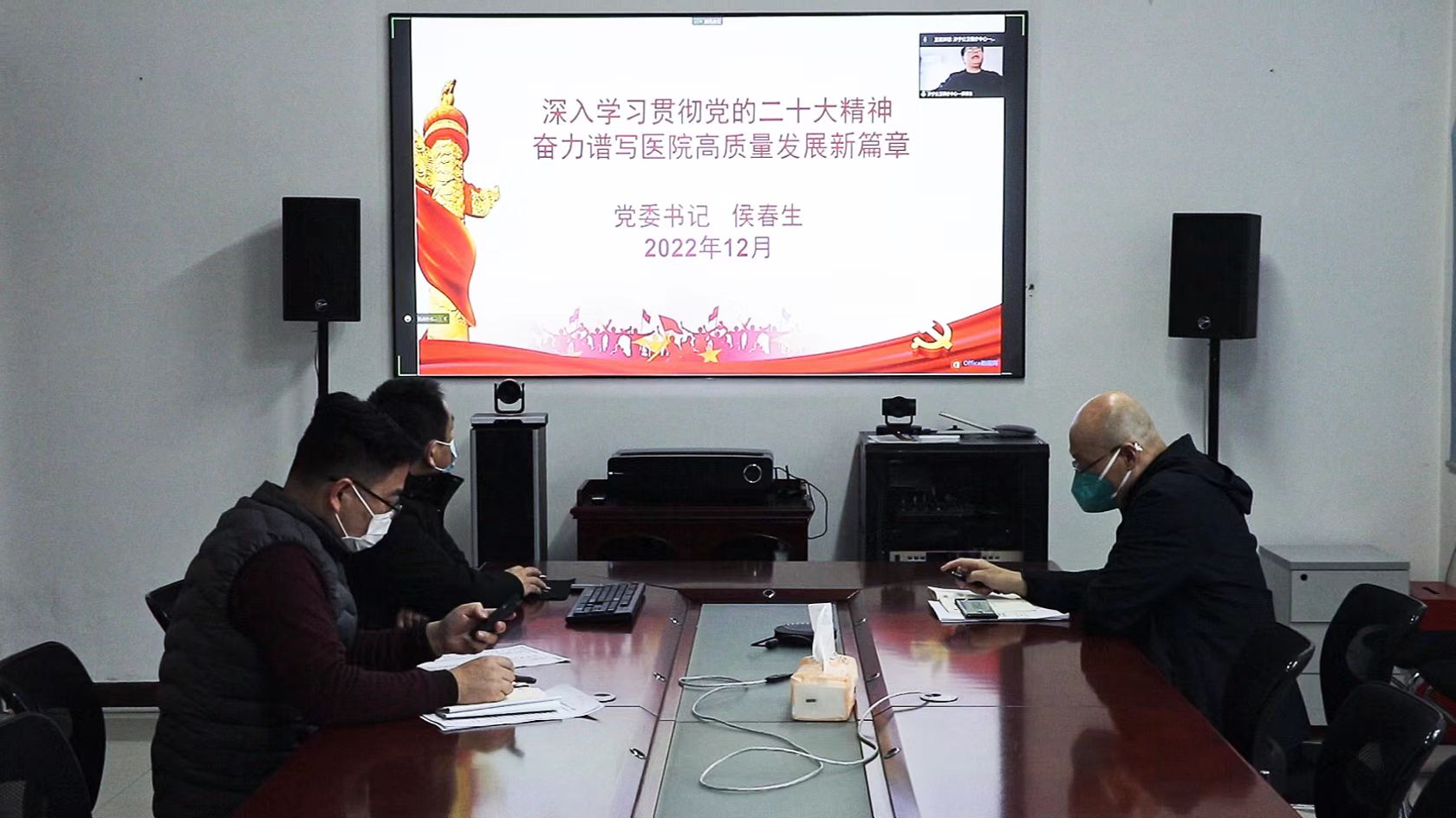 济宁市公共卫生医疗中心召开党的二十大精神专题学习培训动员会