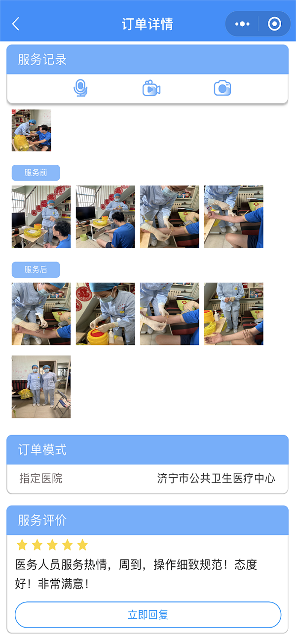 【公卫·服务】互联网+护理服务,让服务更温馨 【公卫·服务】互联网+护理服务,让服务更温馨