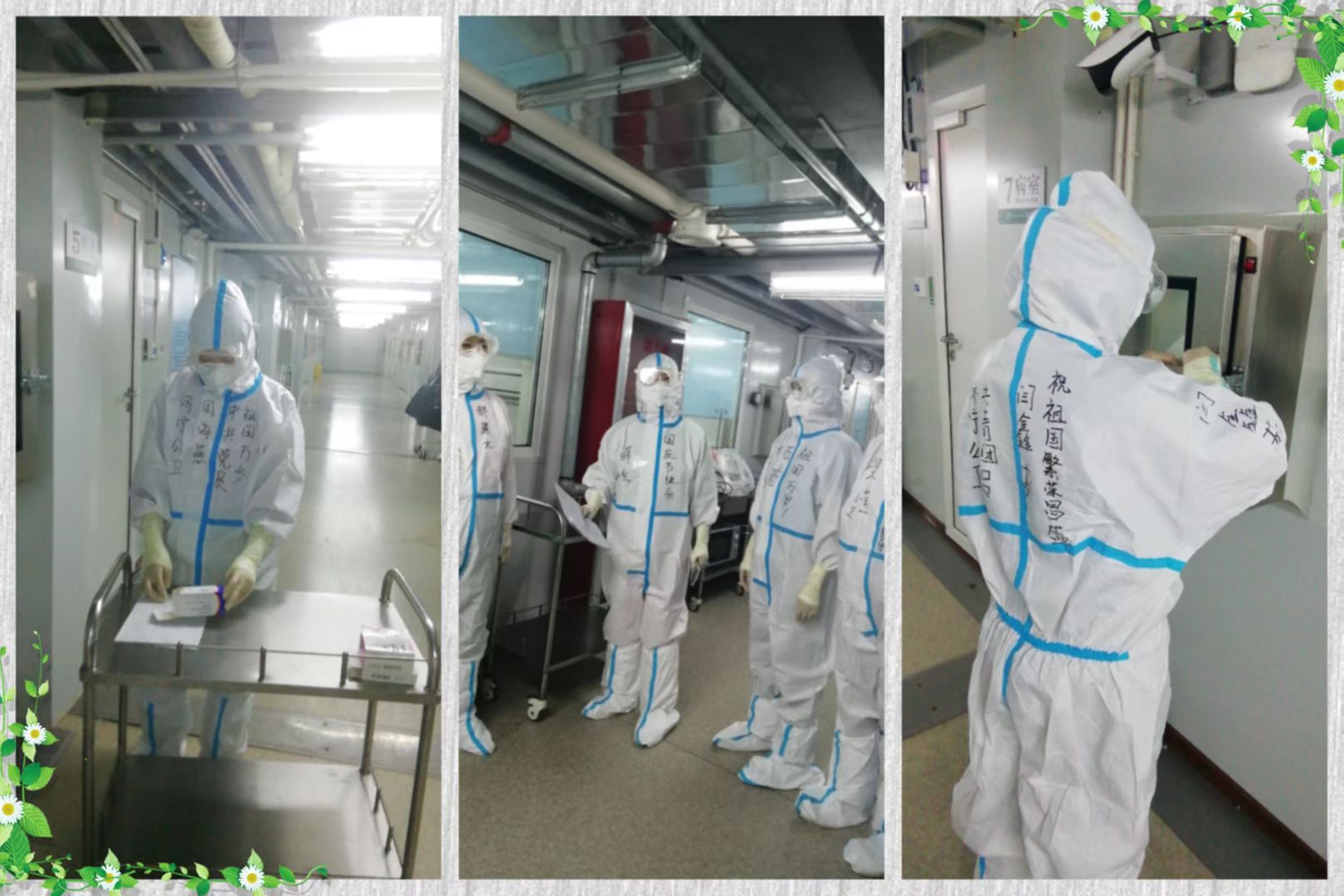 【国庆我在岗】我们，用坚守和奉献为国庆献礼