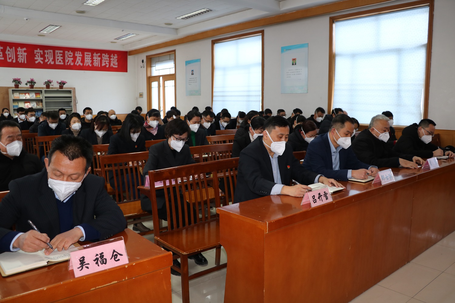 济宁市公共卫生医疗中心召开高质量发展动员暨干部作风建设大会