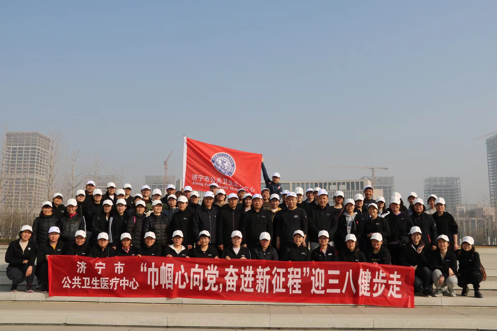 济宁市公共卫生医疗中心组织开展“迎三八，健步走”活动