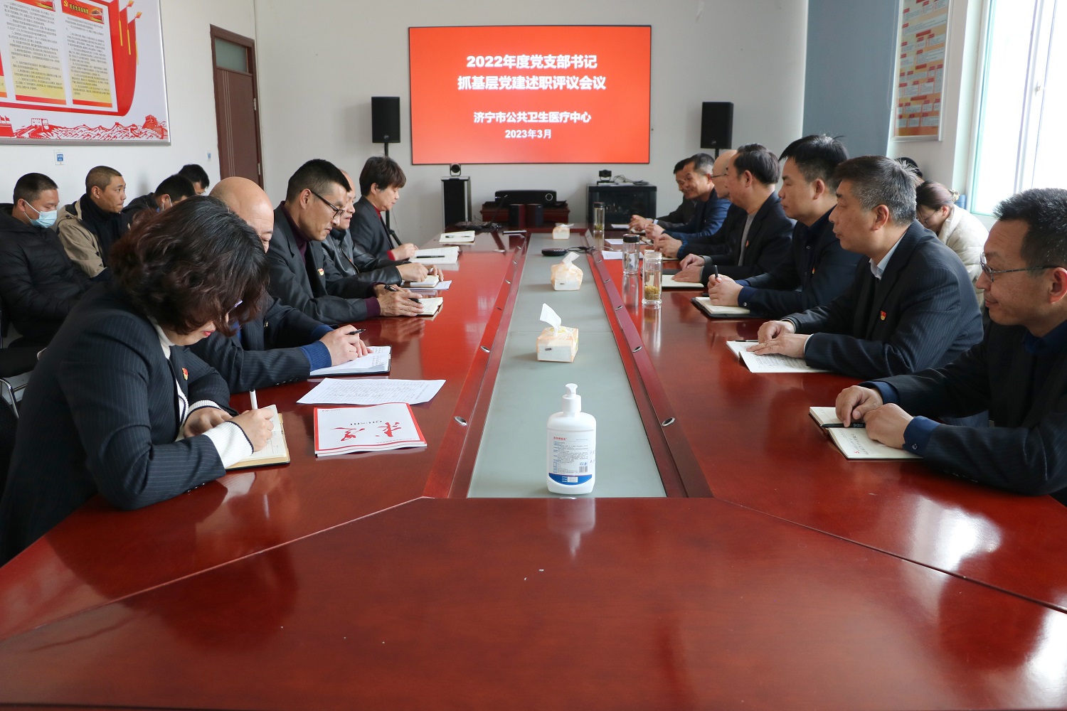 济宁市公共卫生医疗中心召开2022年度党支部书记述职评议会