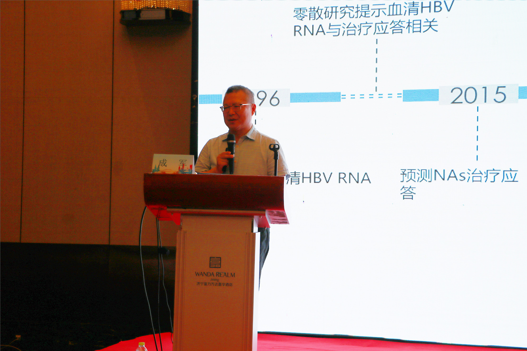 济宁市感染性疾病、结核病质控会议暨市感染性疾病学术交流会在济宁万达嘉华酒店成功举办