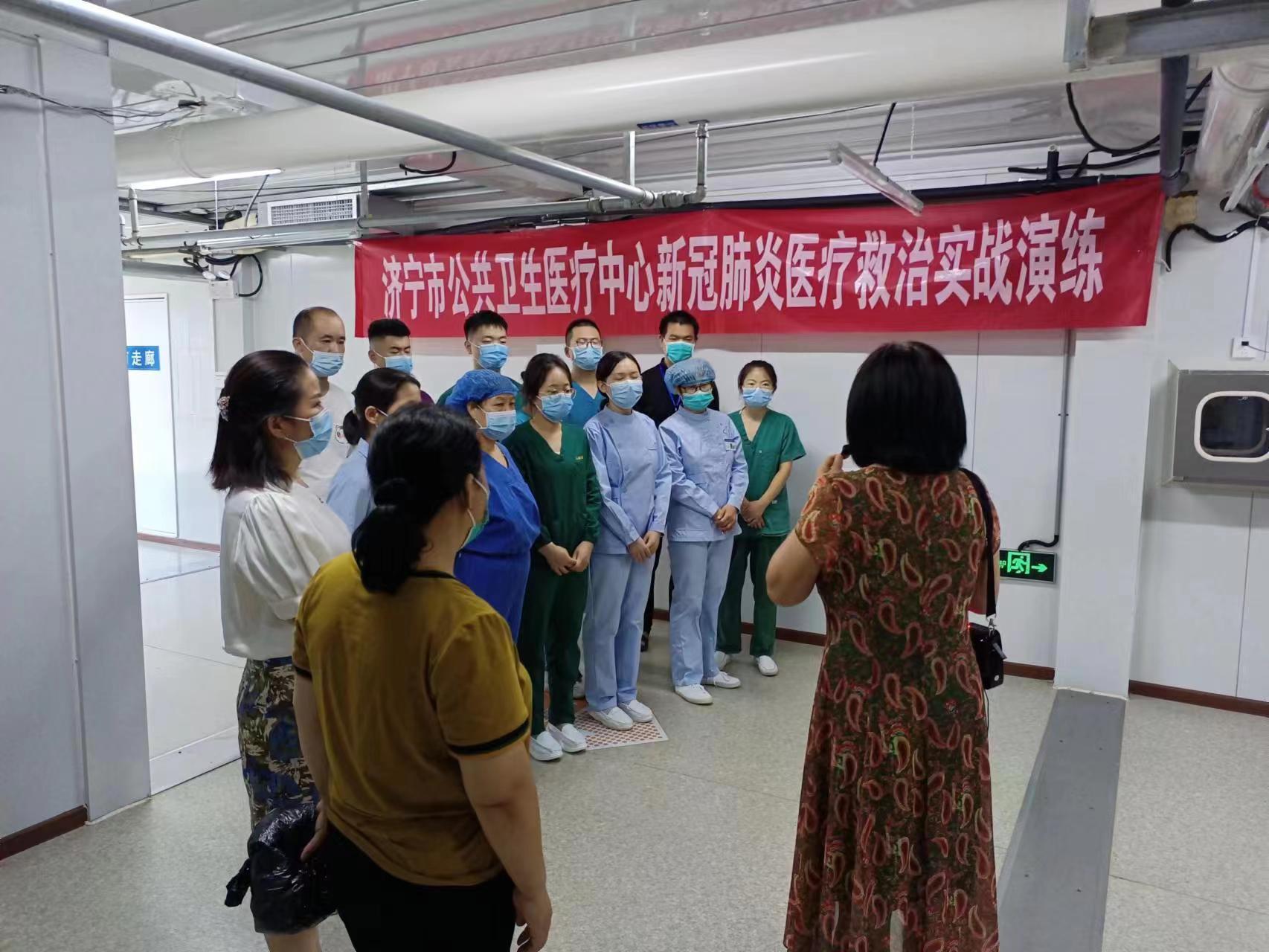 以练备战 严守防线——济宁市公共卫生医疗中心开展新冠肺炎医疗救治实战演练