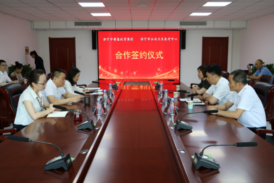 济宁市公共卫生医疗中心举行托育服务项目合作签约仪式