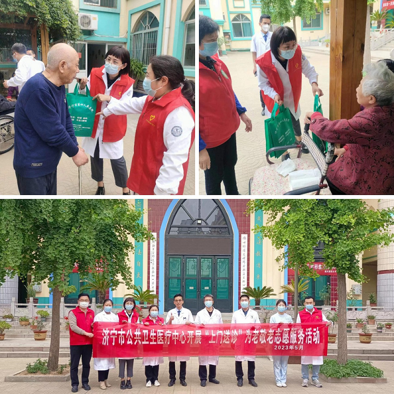 【志愿服务】浓浓敬老情 温暖夕阳心 济宁市公共卫生医疗中心开展“上门送诊”爱老敬老志愿服务活动