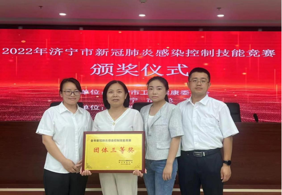 喜讯：我院在全市新冠肺炎感染控制技能竞赛中荣获佳绩