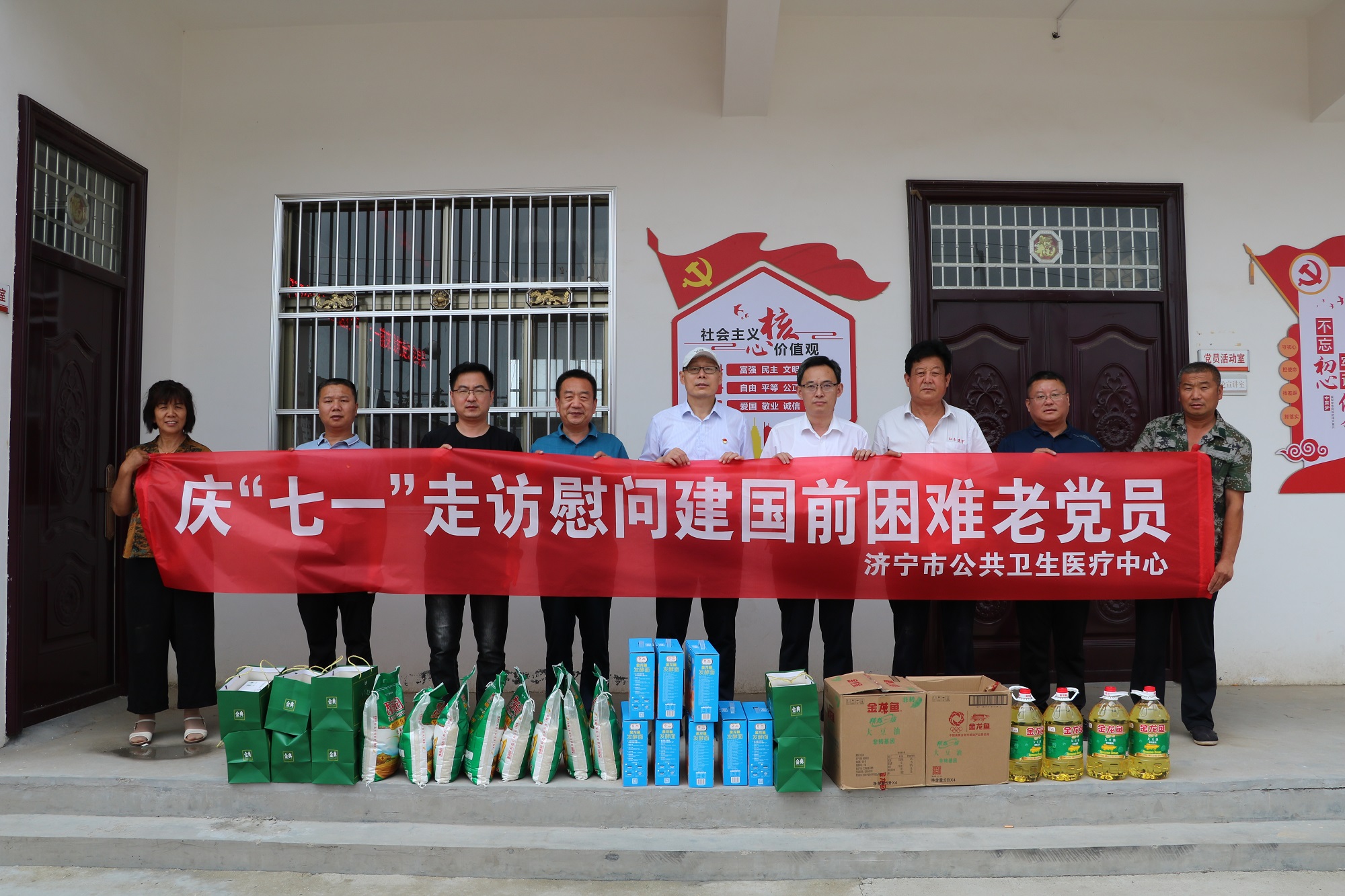 庆“七一” 送温暖 ——济宁市公共卫生医疗中心走访慰问困难党员和老党员