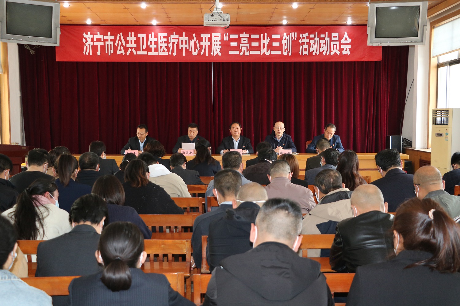 【建院70周年】济宁市公共卫生医疗中心全面启动“三亮三比三创”创建活动