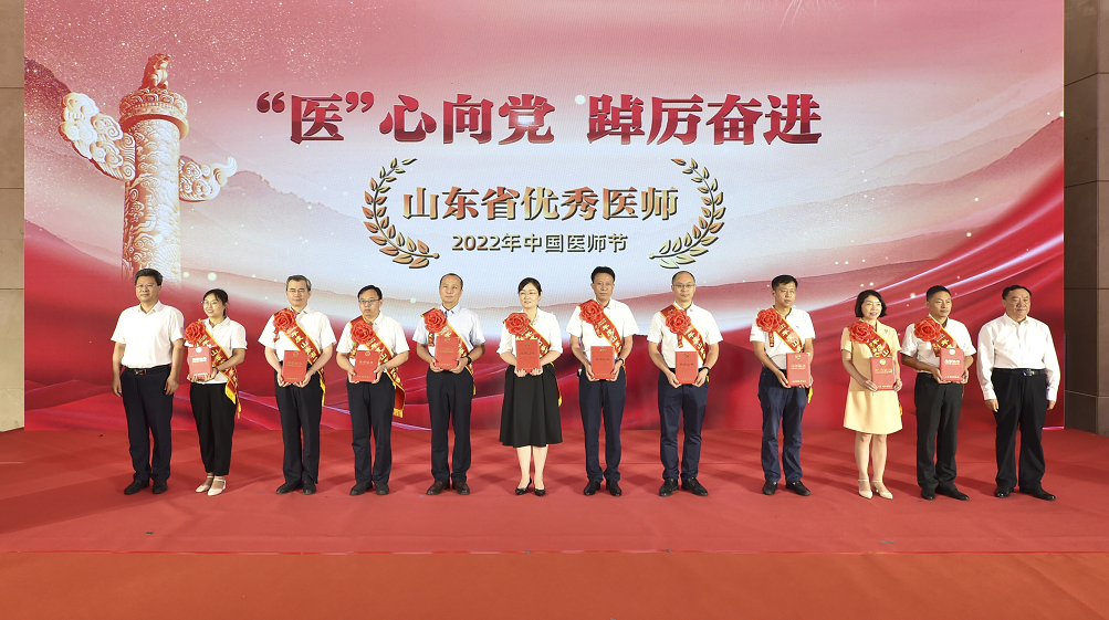 【喜讯】祝贺我院王雪云主任获得“山东省优秀医师”荣誉称号