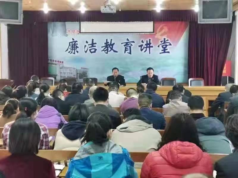 济宁市公共卫生医疗中心召开党员干部作风建设大会