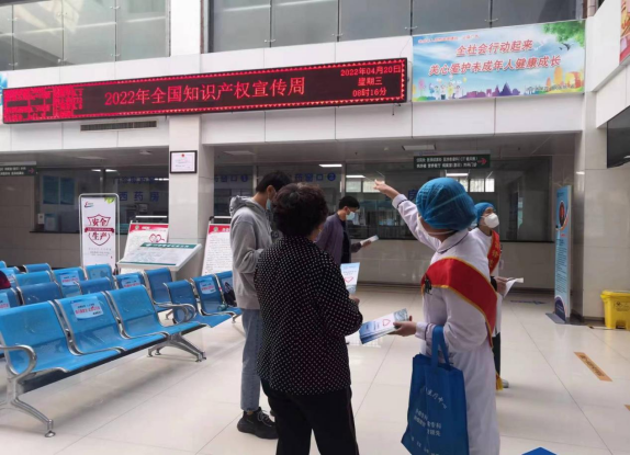 济宁市公共卫生医疗中心开展科学知识产权宣传周活动