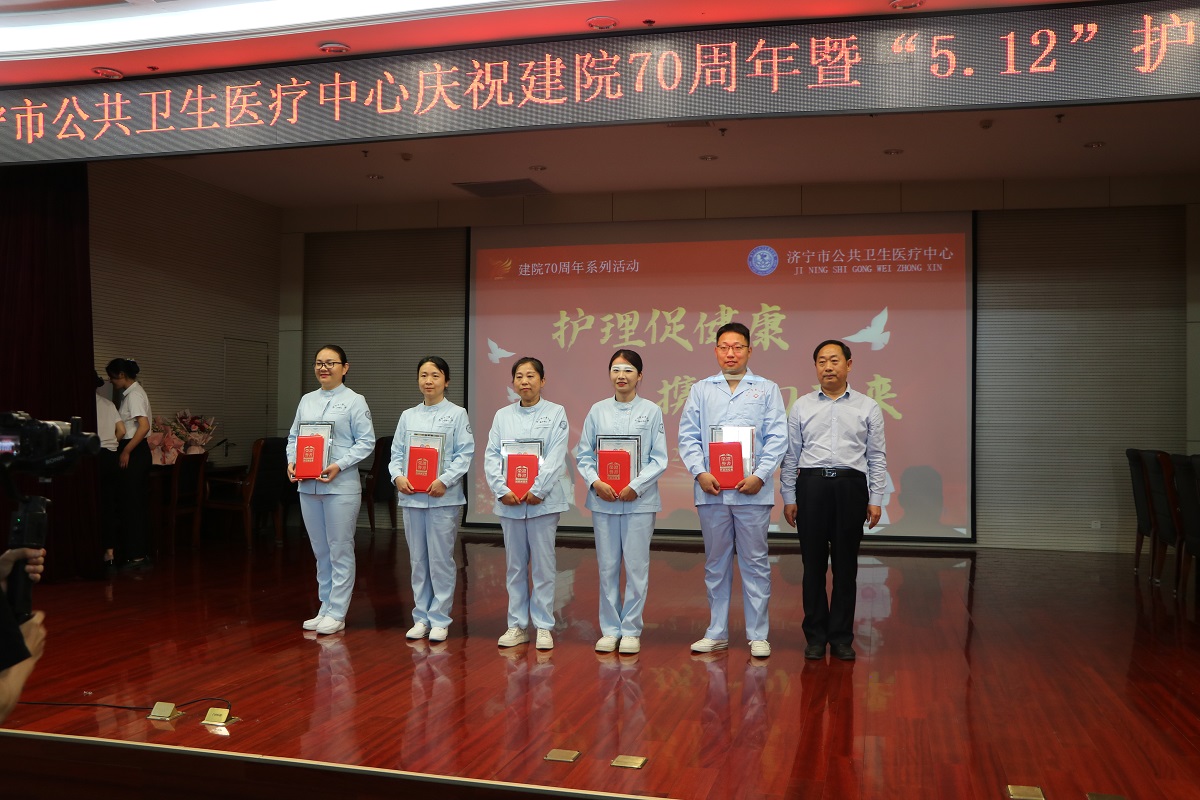 【庆祝5·12国际护士节】护理促健康 携手向未来 ——济宁市公共卫生医疗中心举办庆祝建院70周年暨5.12护士节表彰大会