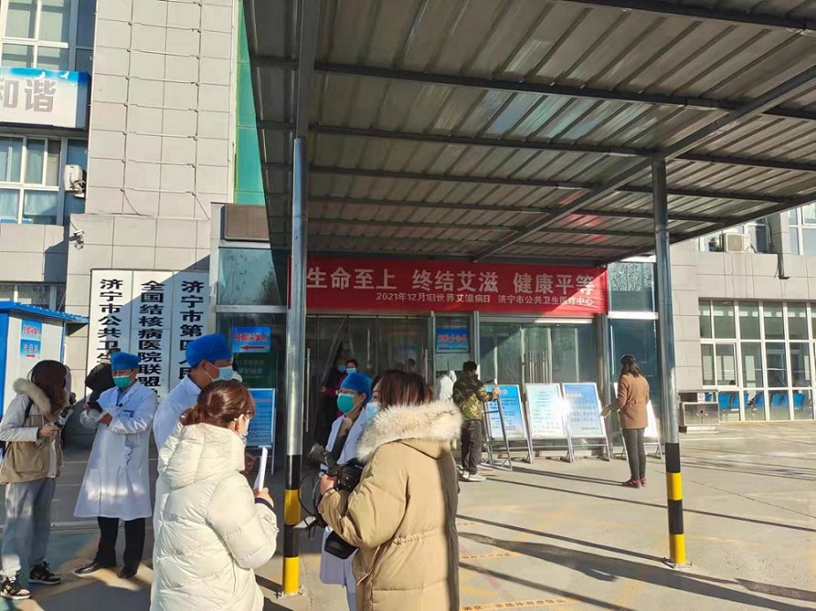 济宁市公共卫生医疗中心开展“世界艾滋病日”宣传活动 济宁市公共卫生医疗中心开展“世界艾滋病日”宣传活动